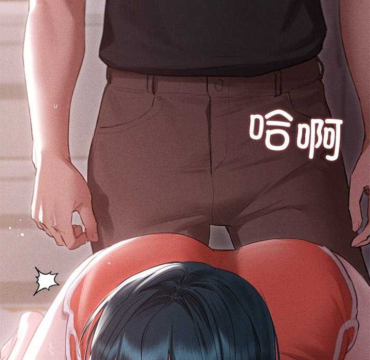 誘人心動的她第4話