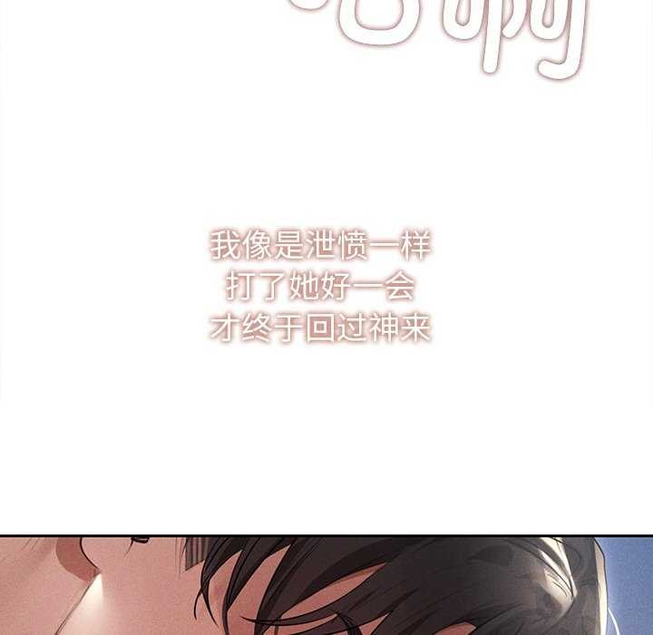 誘人心動的她第4話