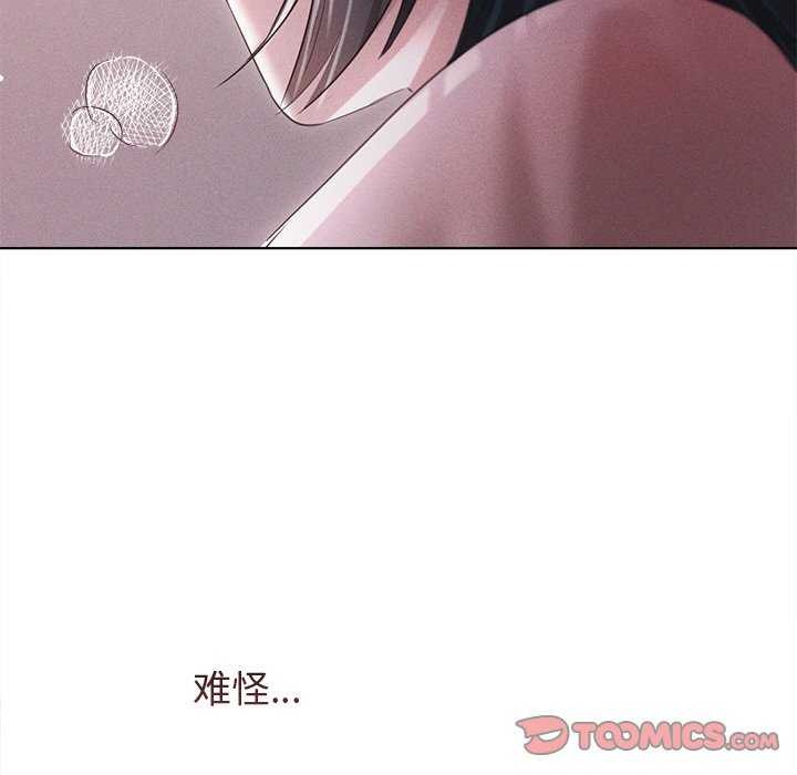 诱人心动的她第4話