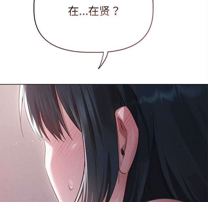 诱人心动的她第4話