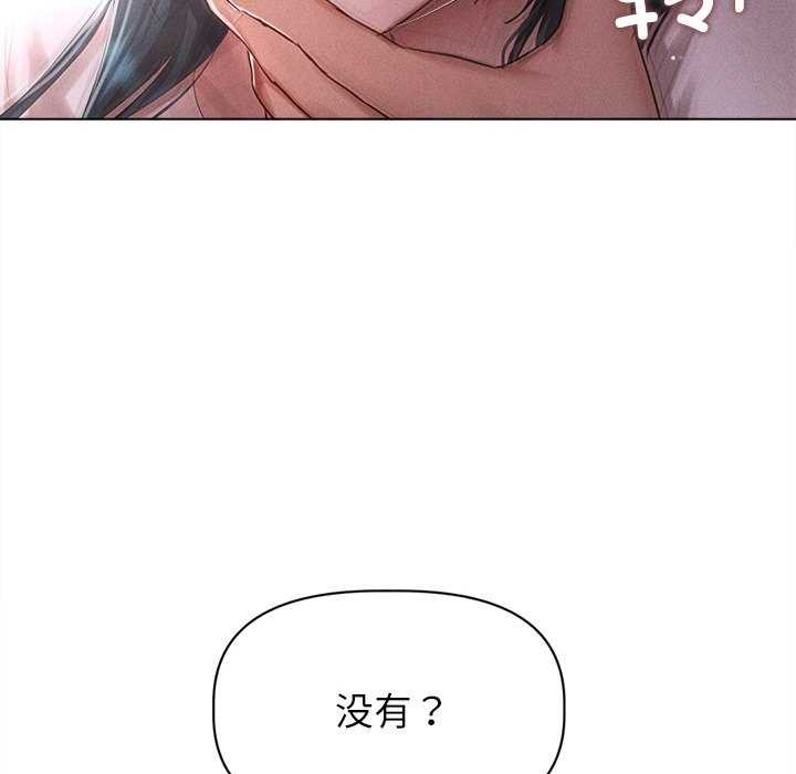 誘人心動的她第4話