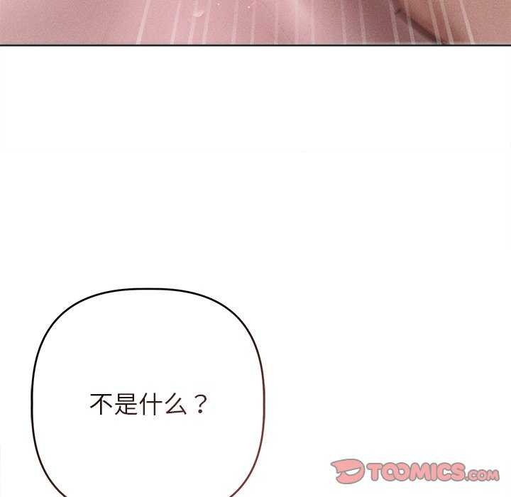 诱人心动的她第4話