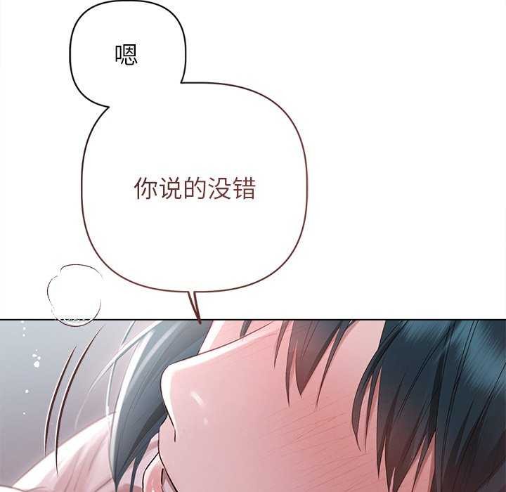 诱人心动的她第4話