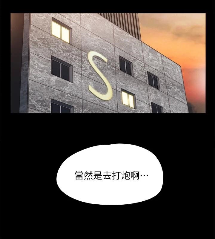 協議換愛(無碼版)第133話-這女的喜歡綁起來玩