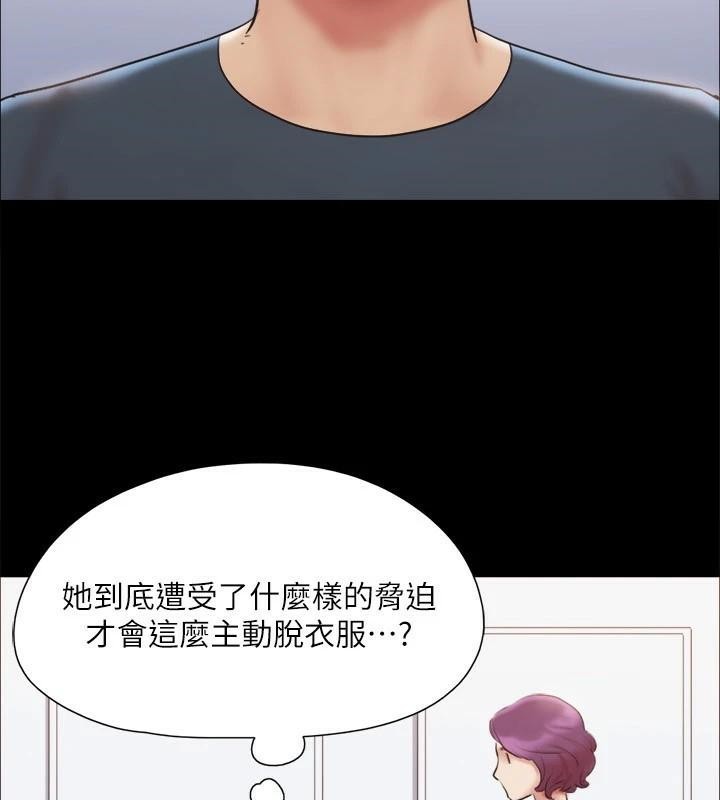 協議換愛(無碼版)第133話-這女的喜歡綁起來玩