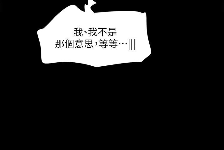 協議換愛(無碼版)第133話-這女的喜歡綁起來玩