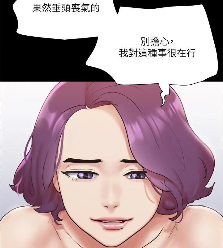 协议换爱(无码版)第133話-這女的喜歡綁起來玩