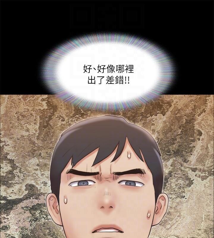 協議換愛(無碼版)第133話-這女的喜歡綁起來玩