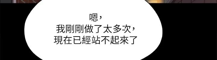 協議換愛(無碼版)第133話-這女的喜歡綁起來玩