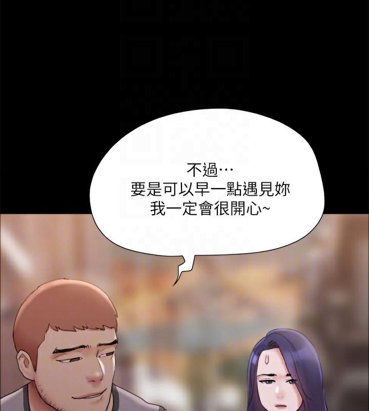 协议换爱(无码版)第133話-這女的喜歡綁起來玩