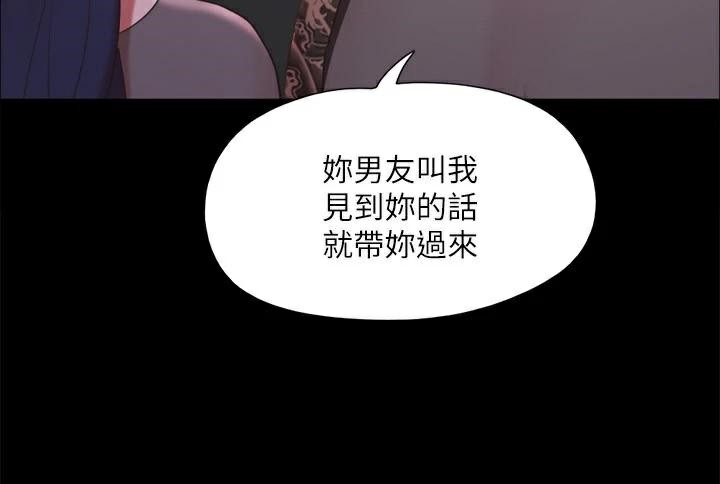 協議換愛(無碼版)第133話-這女的喜歡綁起來玩