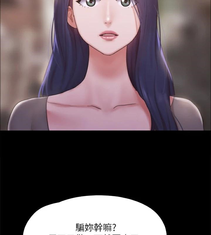 协议换爱(无码版)第133話-這女的喜歡綁起來玩