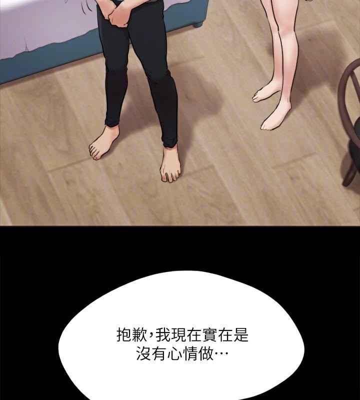 协议换爱(无码版)第133話-這女的喜歡綁起來玩