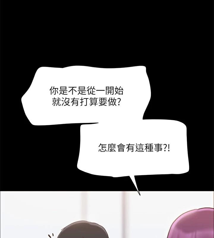 協議換愛(無碼版)第133話-這女的喜歡綁起來玩