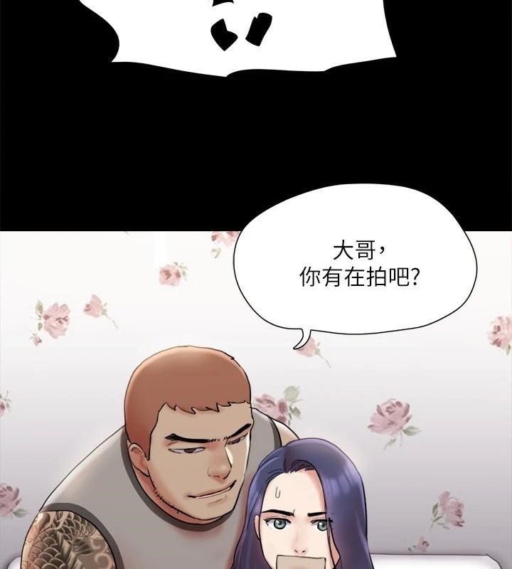 協議換愛(無碼版)第133話-這女的喜歡綁起來玩