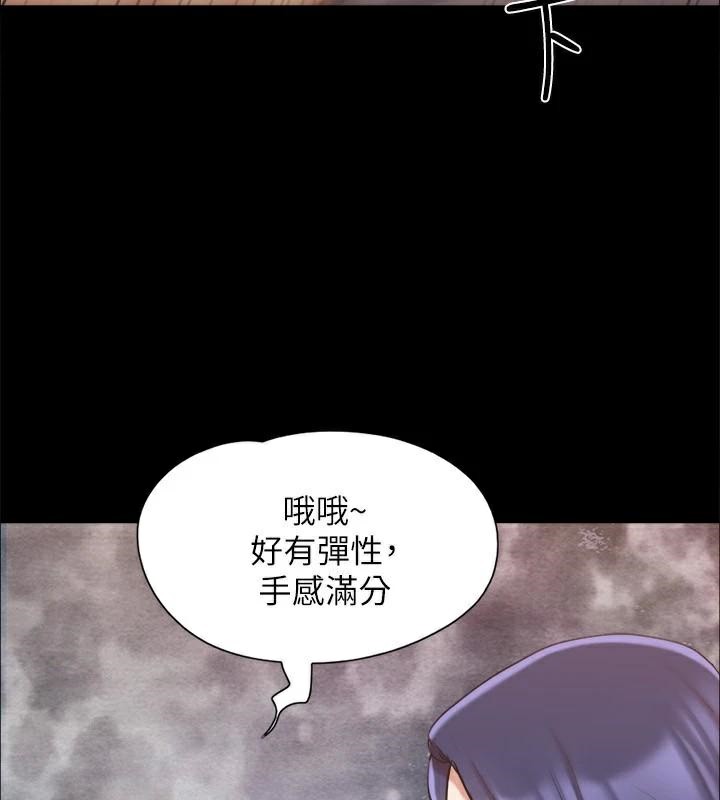 协议换爱(无码版)第133話-這女的喜歡綁起來玩