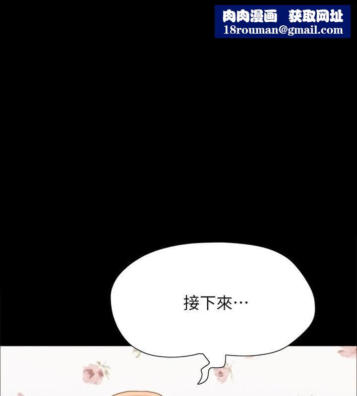 协议换爱(无码版)第134話-想救她就聽我的