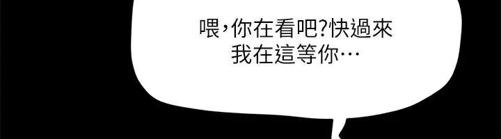 協議換愛(無碼版)第134話-想救她就聽我的