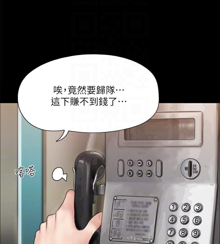 协议换爱(无码版)第134話-想救她就聽我的