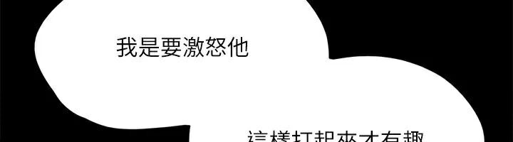 協議換愛(無碼版)第134話-想救她就聽我的