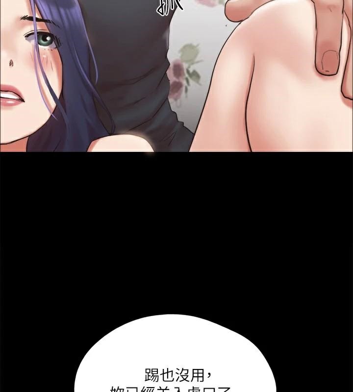 協議換愛(無碼版)第134話-想救她就聽我的