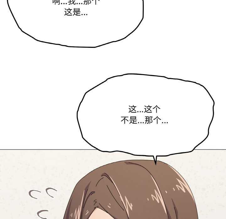 家人之间这样不好吧第31話