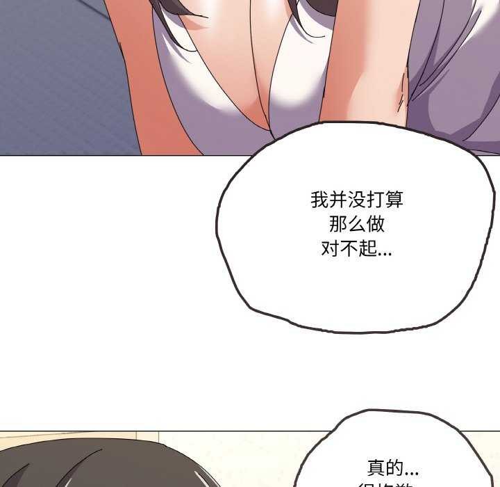 家人之间这样不好吧第31話