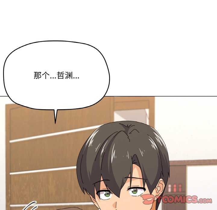 家人之间这样不好吧第31話