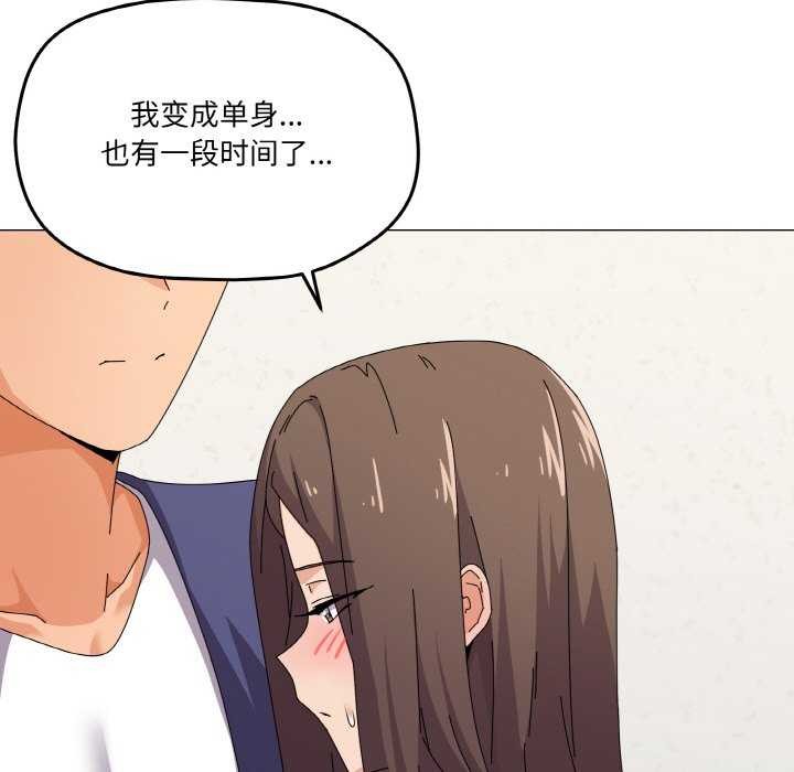 家人之间这样不好吧第31話