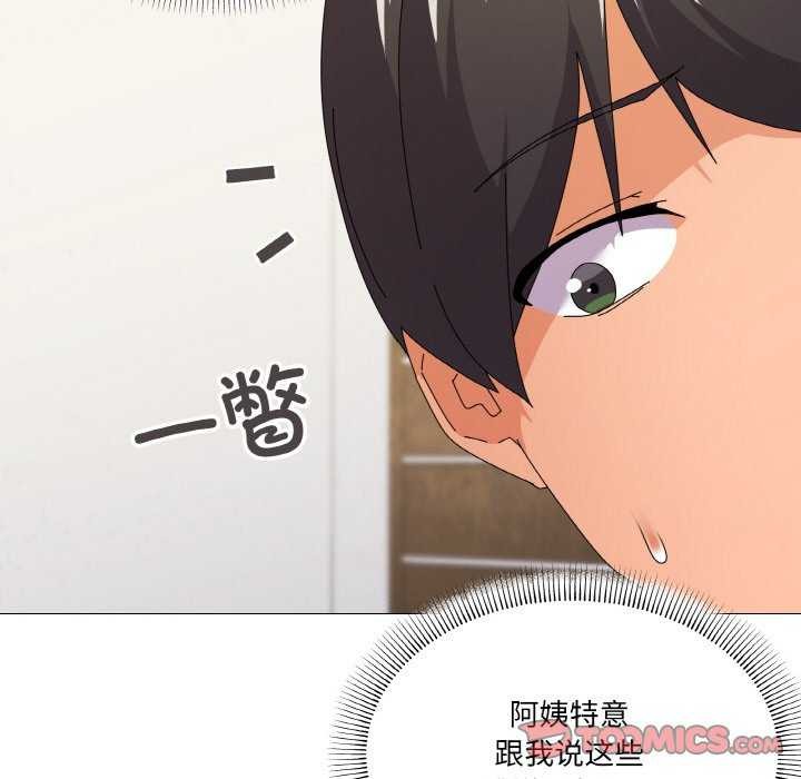 家人之间这样不好吧第31話