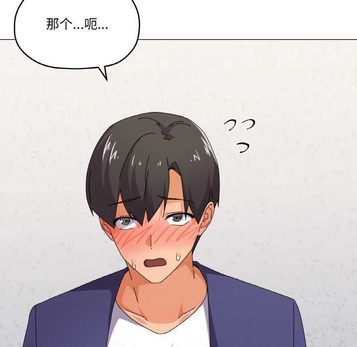 家人之间这样不好吧第31話