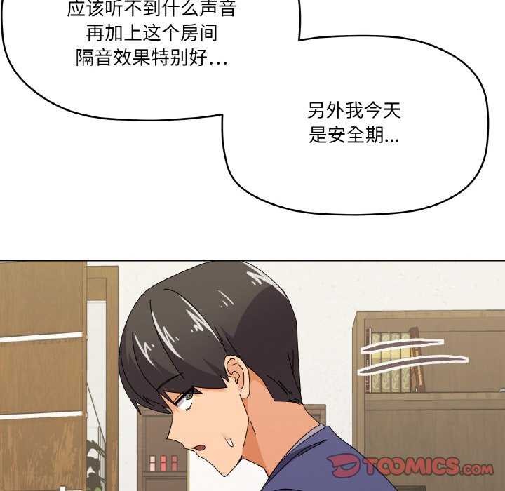 家人之间这样不好吧第31話