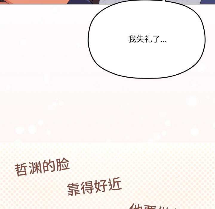 家人之间这样不好吧第31話