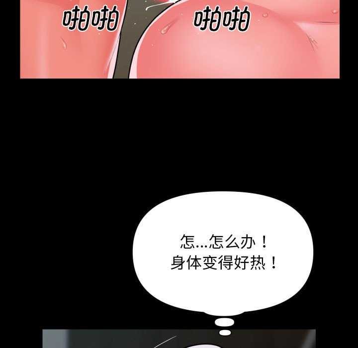 敲開你的門第125話