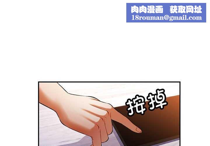 可以爱你吗第38話