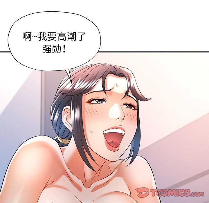 可以爱你吗第38話