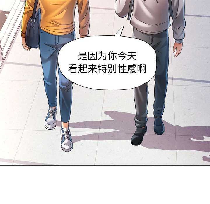 可以爱你吗第38話