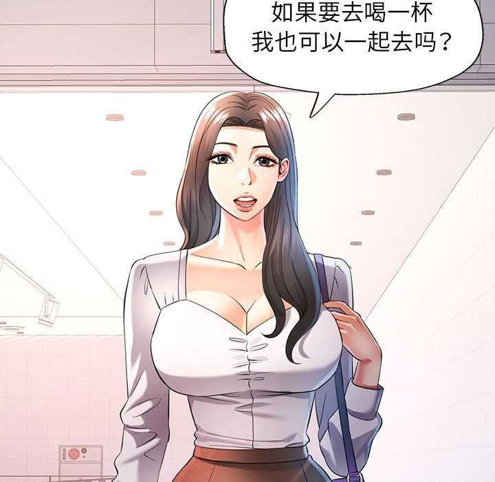 可以爱你吗第38話