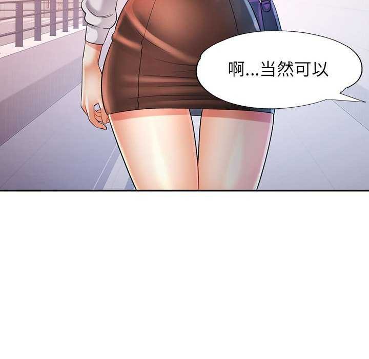 可以爱你吗第38話