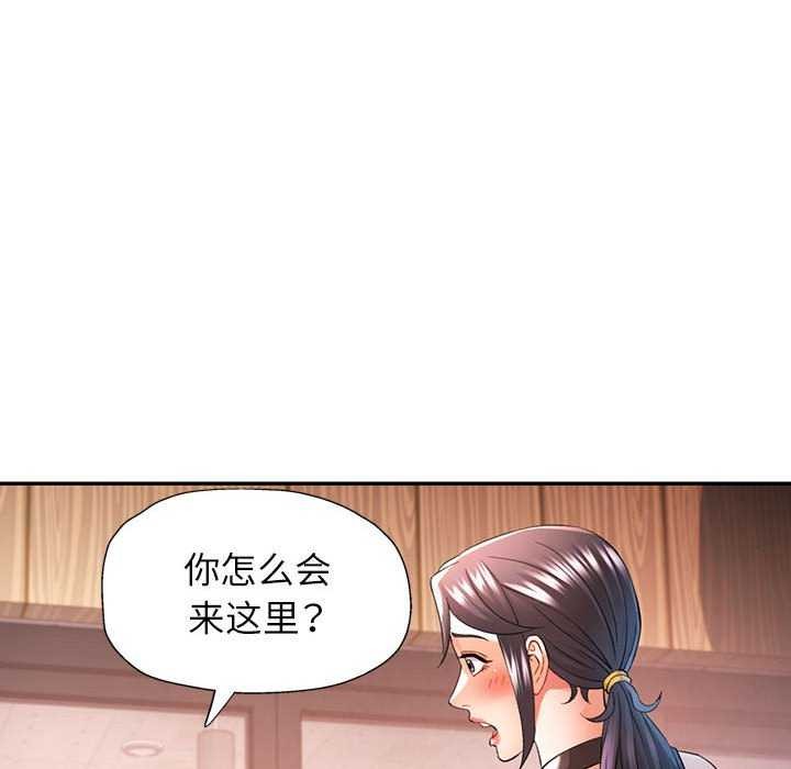 可以爱你吗第38話
