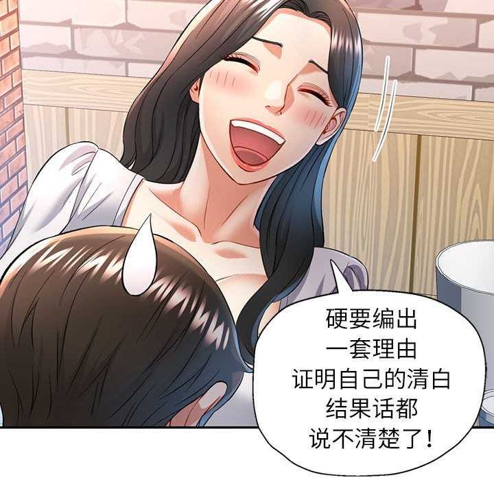 可以爱你吗第38話