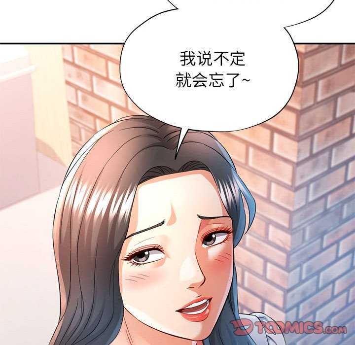 可以爱你吗第38話