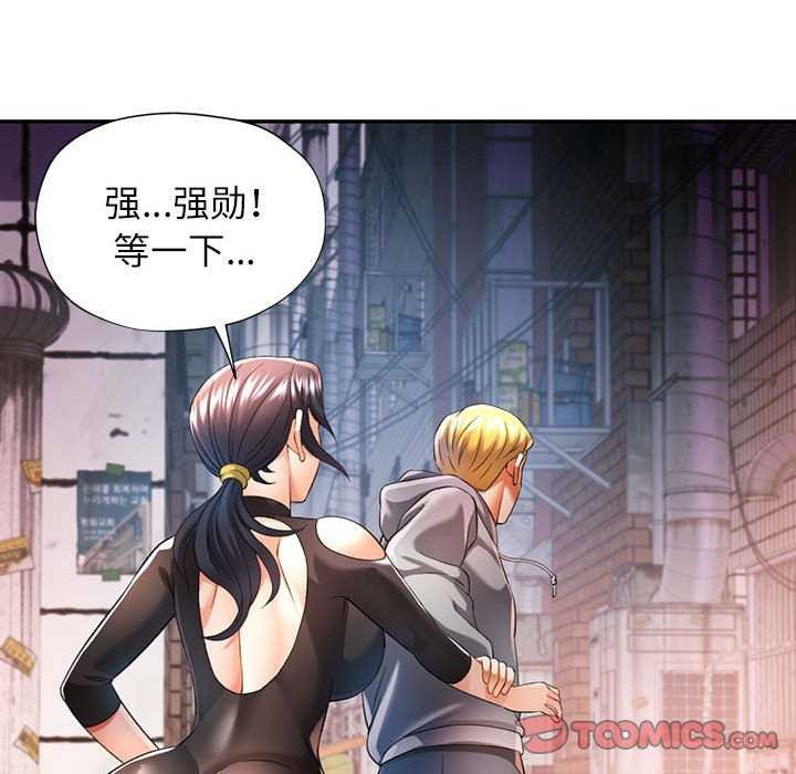 可以爱你吗第38話