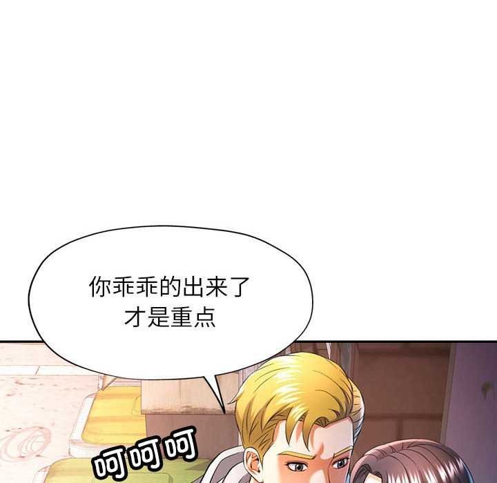 可以爱你吗第38話