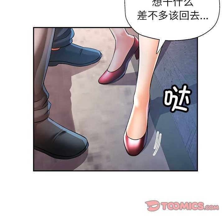 可以爱你吗第38話