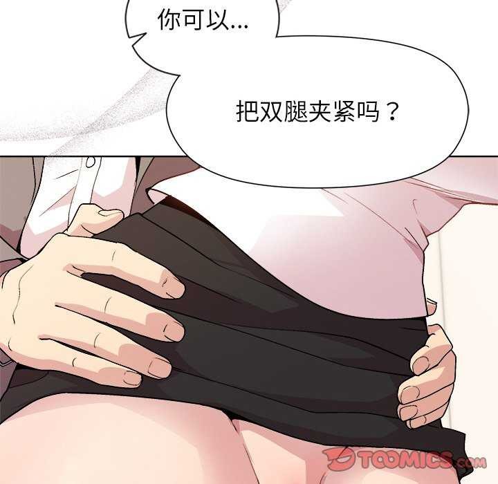 和美女上司玩游戏第37話