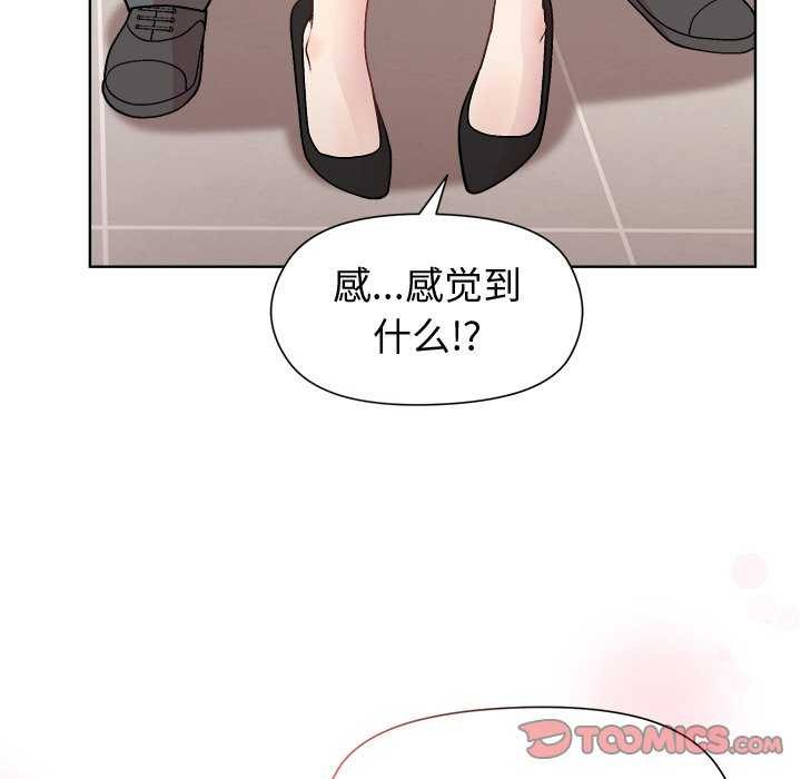 和美女上司玩游戏第37話