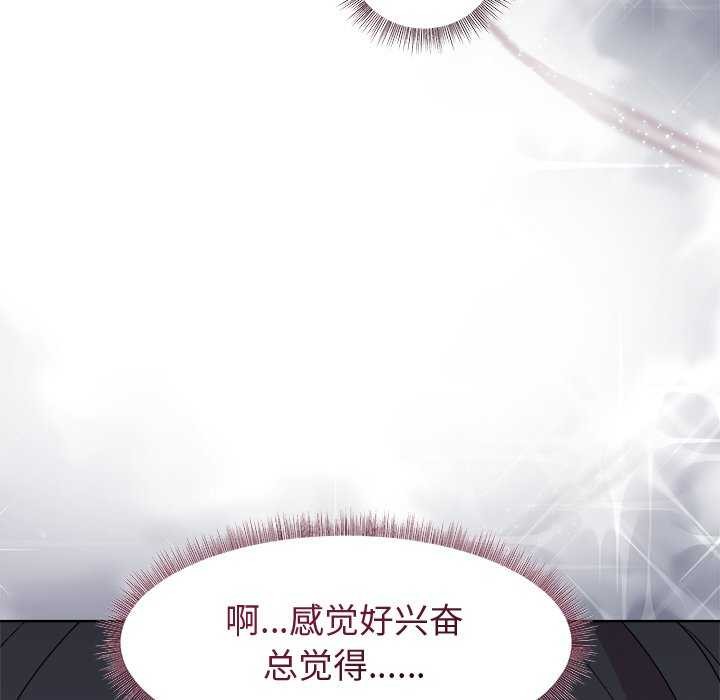 和美女上司玩游戏第37話