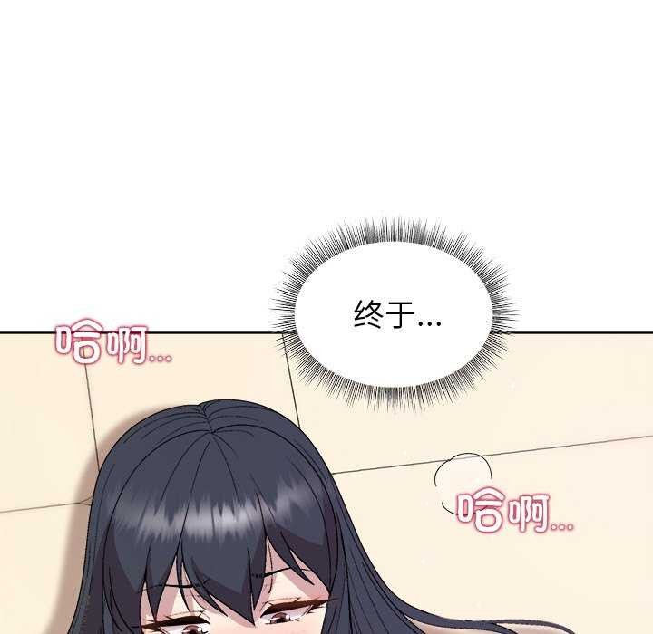 和美女上司玩游戏第37話