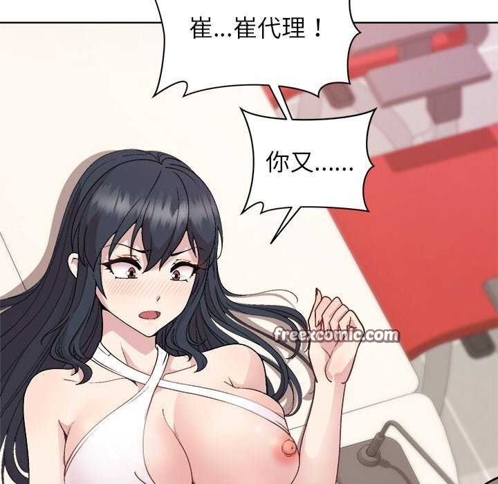 和美女上司玩游戏第37話